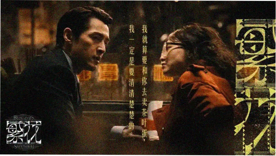 315电影网本期封面剧照